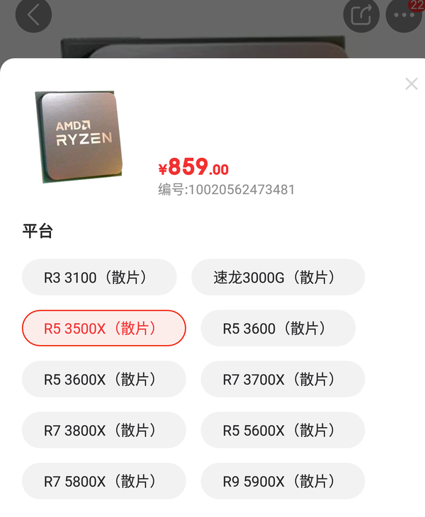 R5 3500x和r5 3600哪个好 知乎