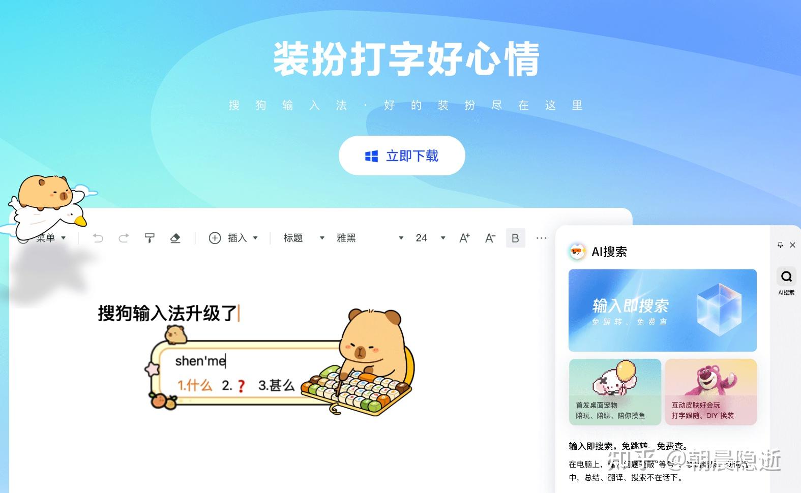 搜狗输入法不能搜索引擎=搜狗输入法的搜索用不了了