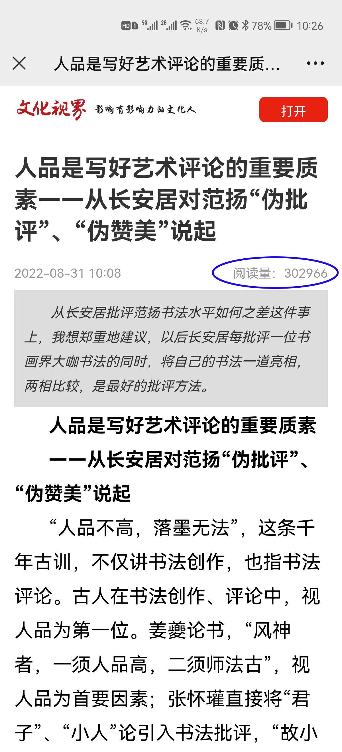 【书坛焦点】长安居引发山东书画界公愤!