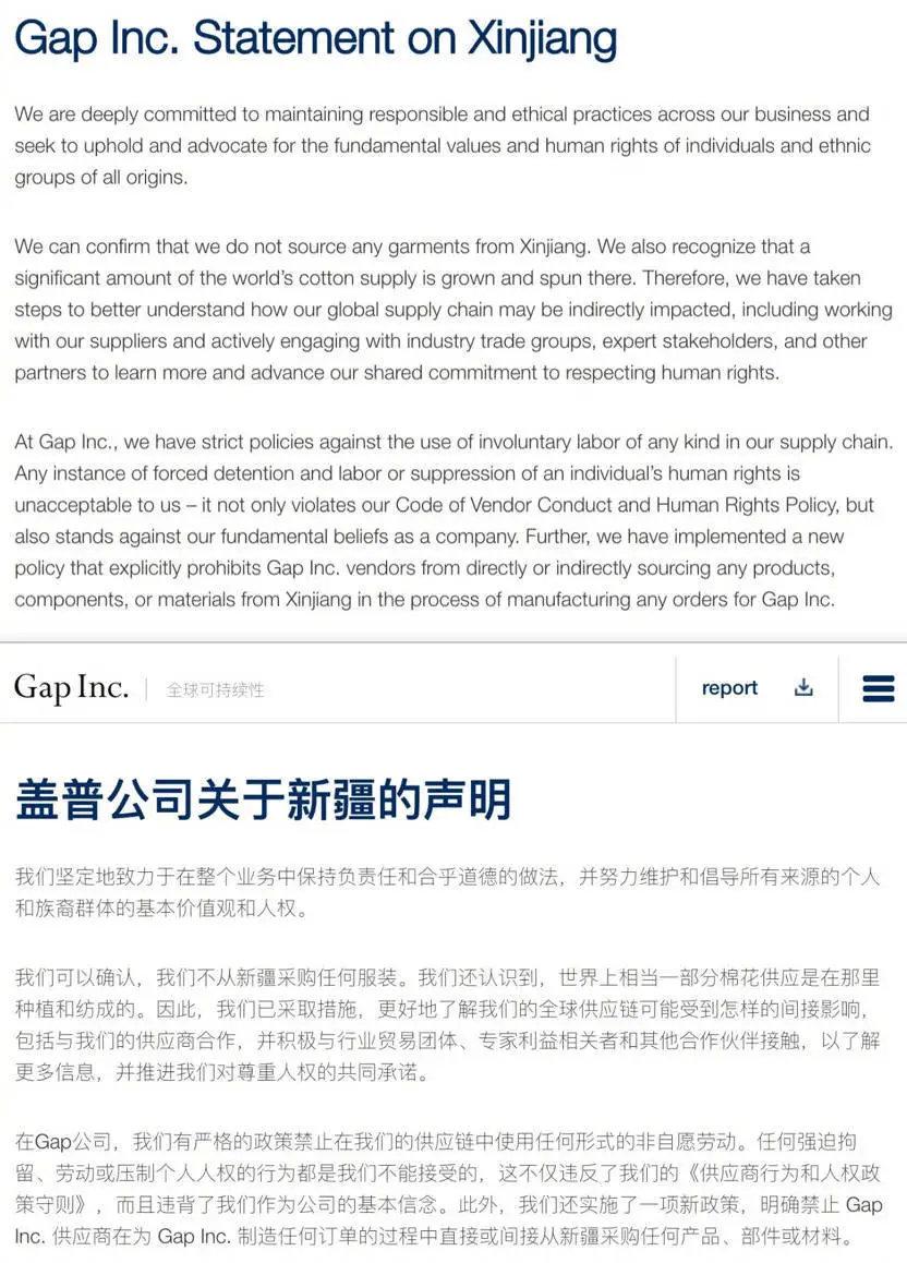 adidas,gap,fila,new balance,zara,安德玛等品牌均发布声明抵制新疆