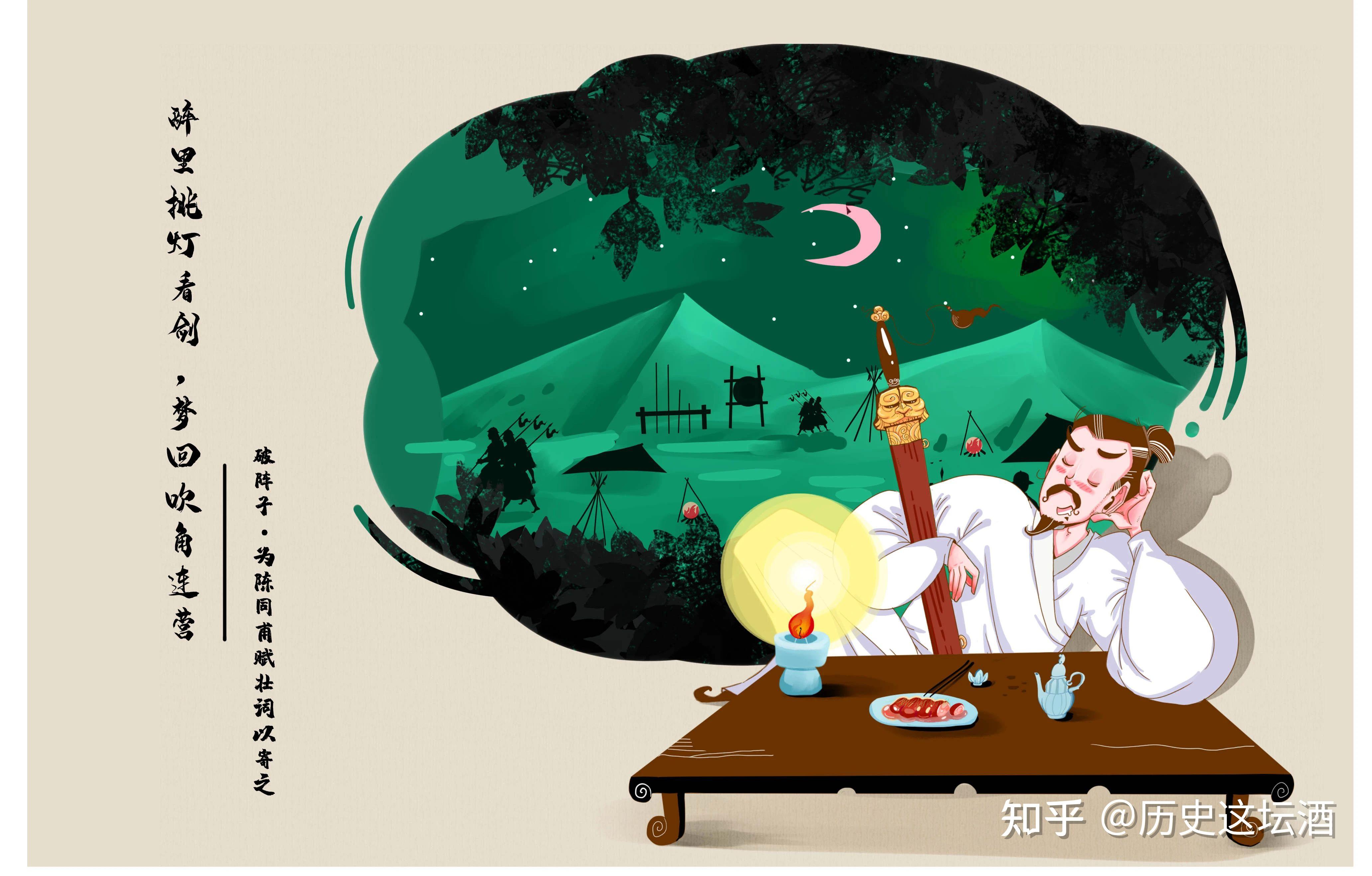 破阵子