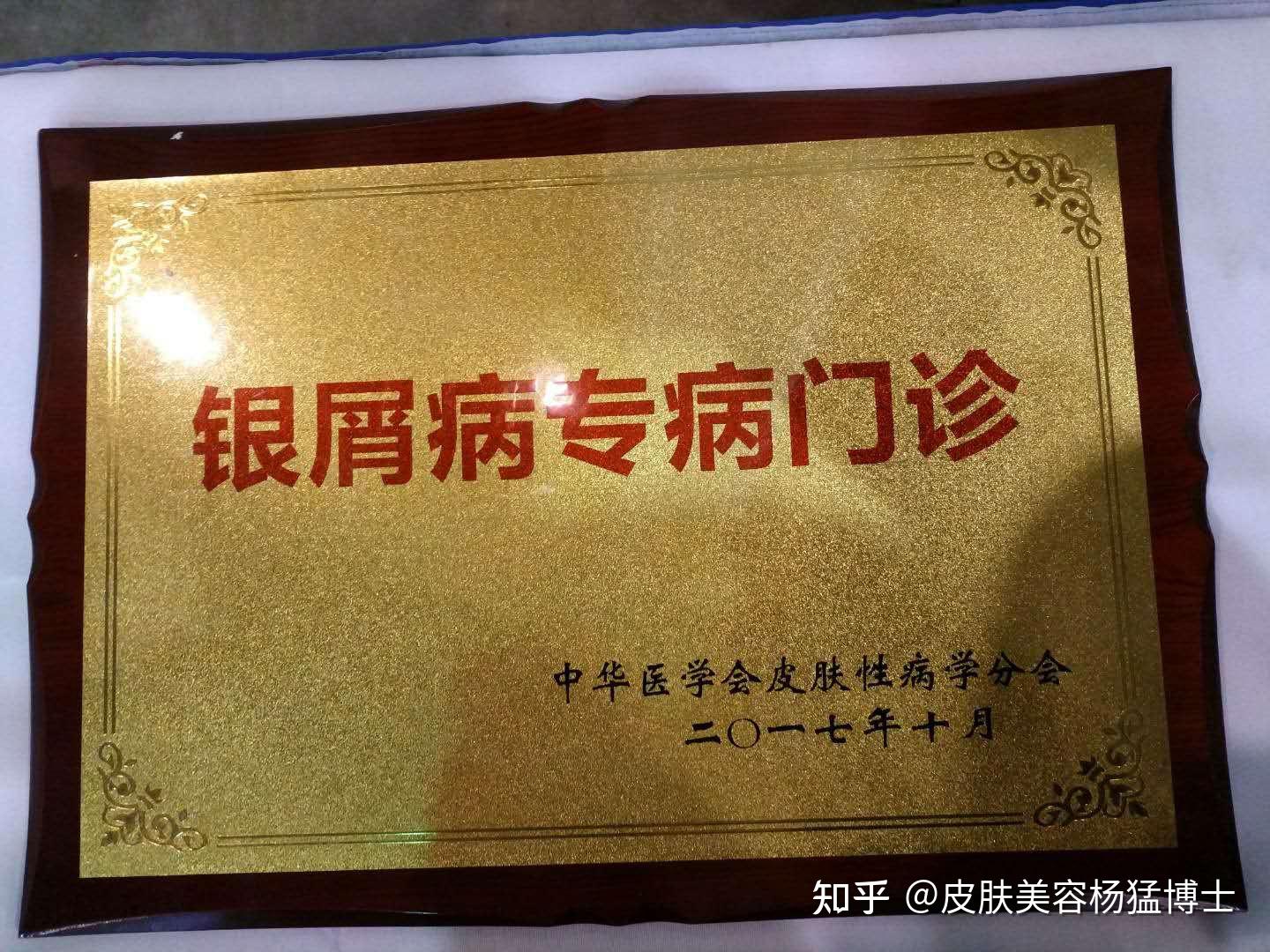 南宁医科大皮肤科图片