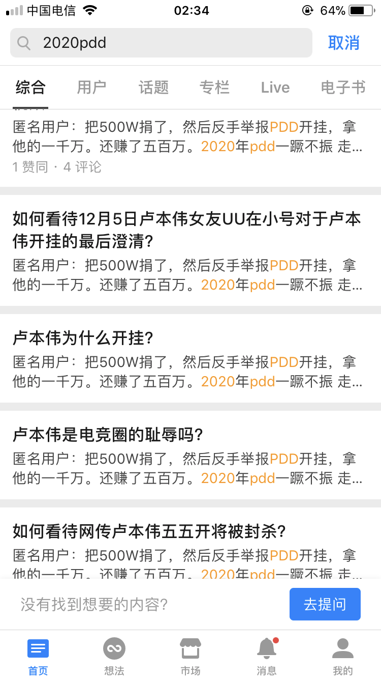 看待2020PDD穿越回来说了一句小心五五开?