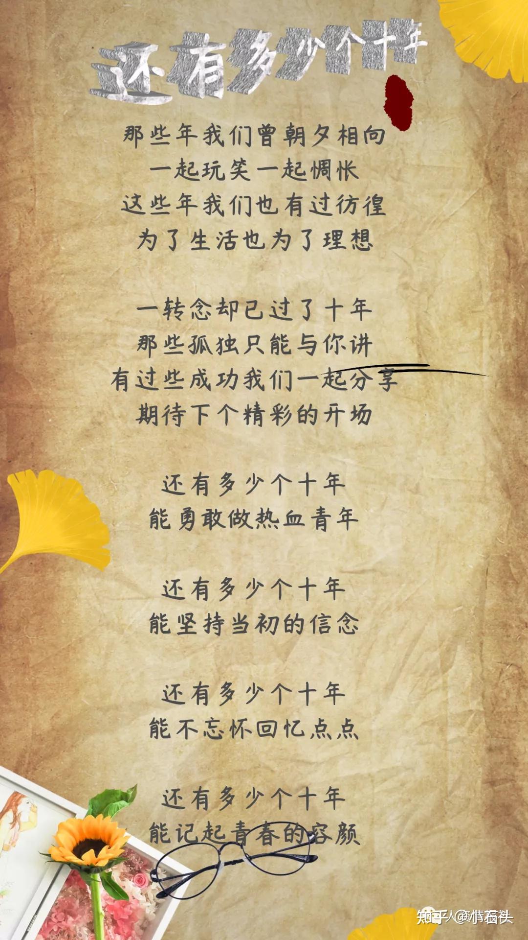致过去的十年 - 知乎
