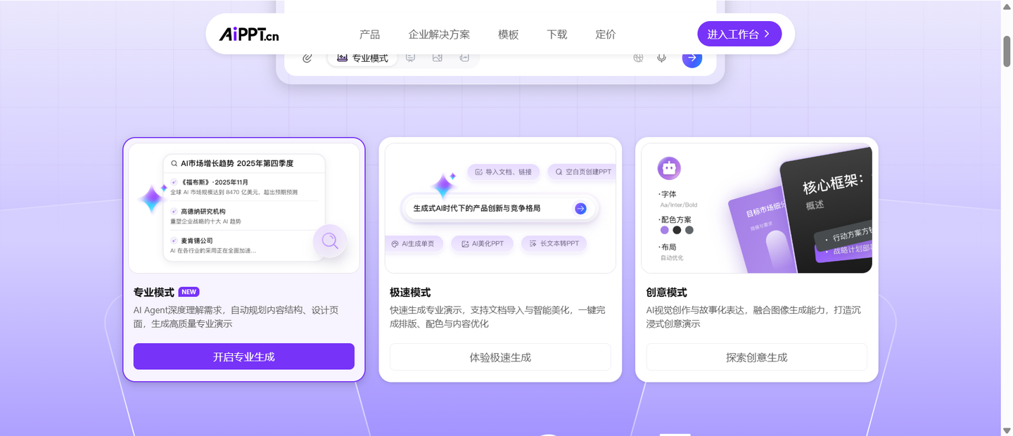数学课件PPT生成哪个软件好用？初高中及高校教师实用工具测评 - AI117