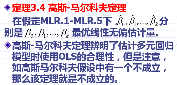 进行 OLS 回归(变量不一定线性)的前提条件是