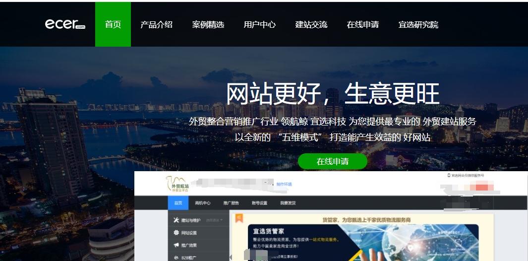 如何建立外贸独立站？2025年外贸建站系统排行榜 - 知乎