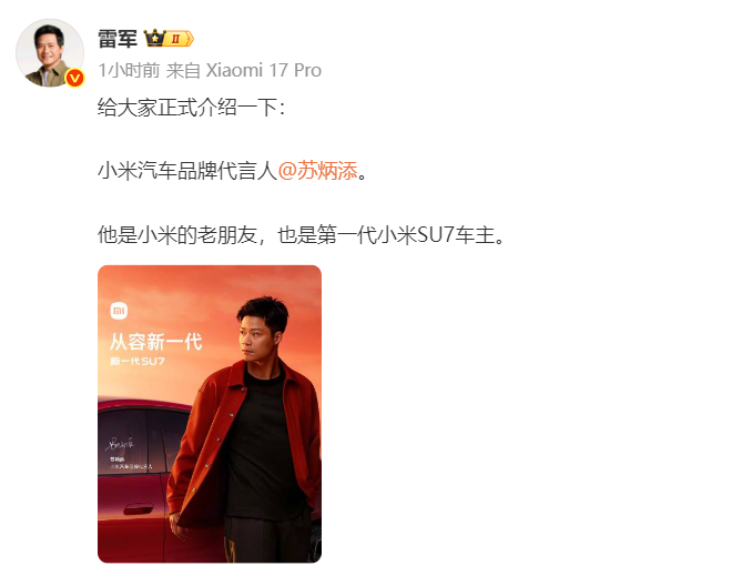 雷军宣布苏炳添担任小米汽车品牌代言人，为什么是苏炳添？此次代言能为小米带来哪些价值？