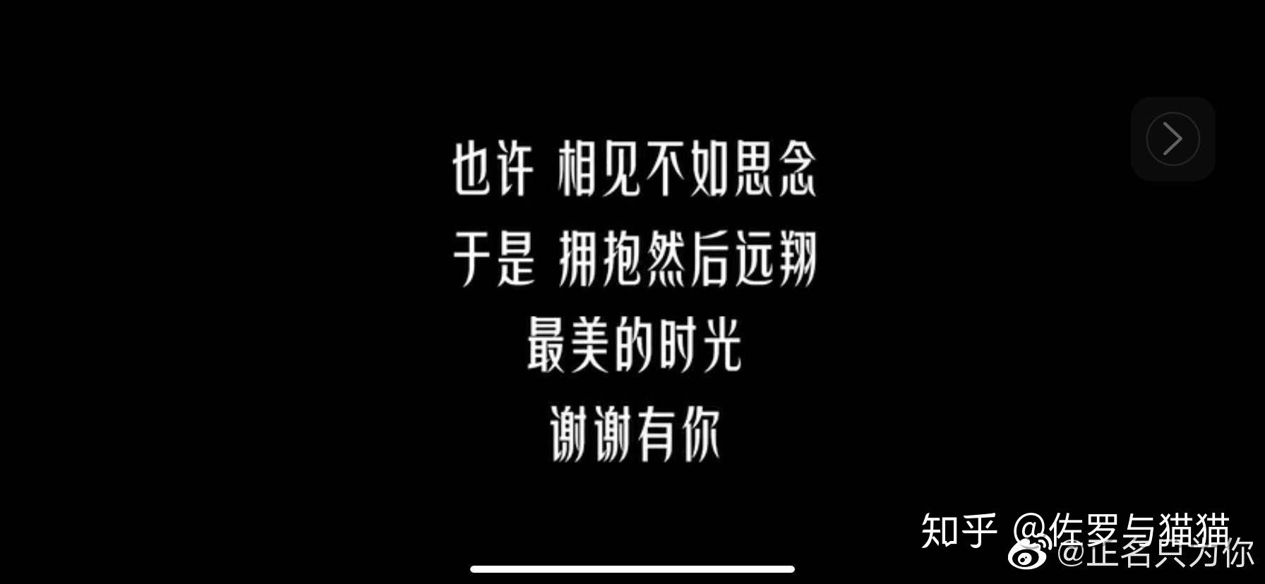 晚点遇见你没关系但愿余生都是你