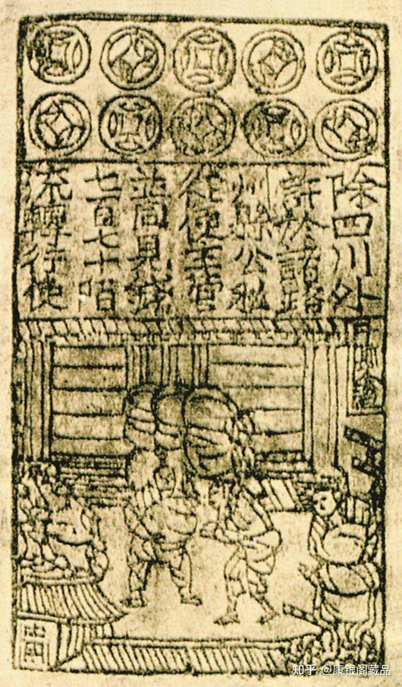 浅析纸币防伪史,中国人已领先1000年! - 知乎
