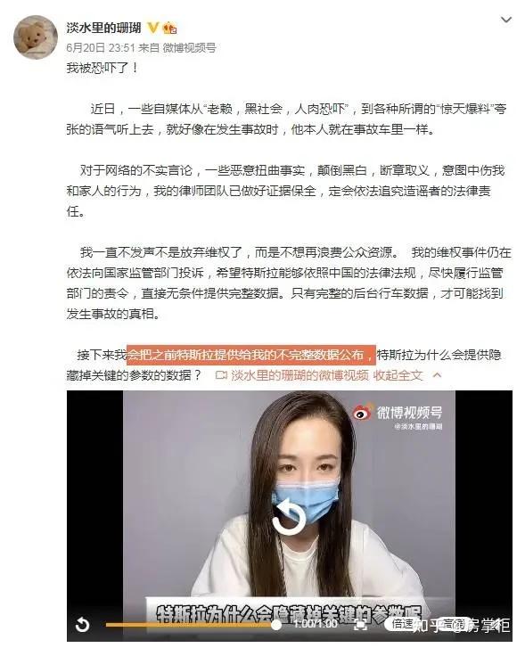 车顶维权女车主声称受到人肉恐吓将公布特斯拉提供的数据