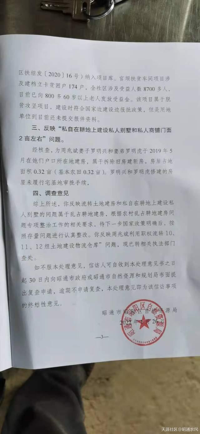 他们继续祸害人民,壮大自己,独立自治,成为一国两制的云南省昭阳特区