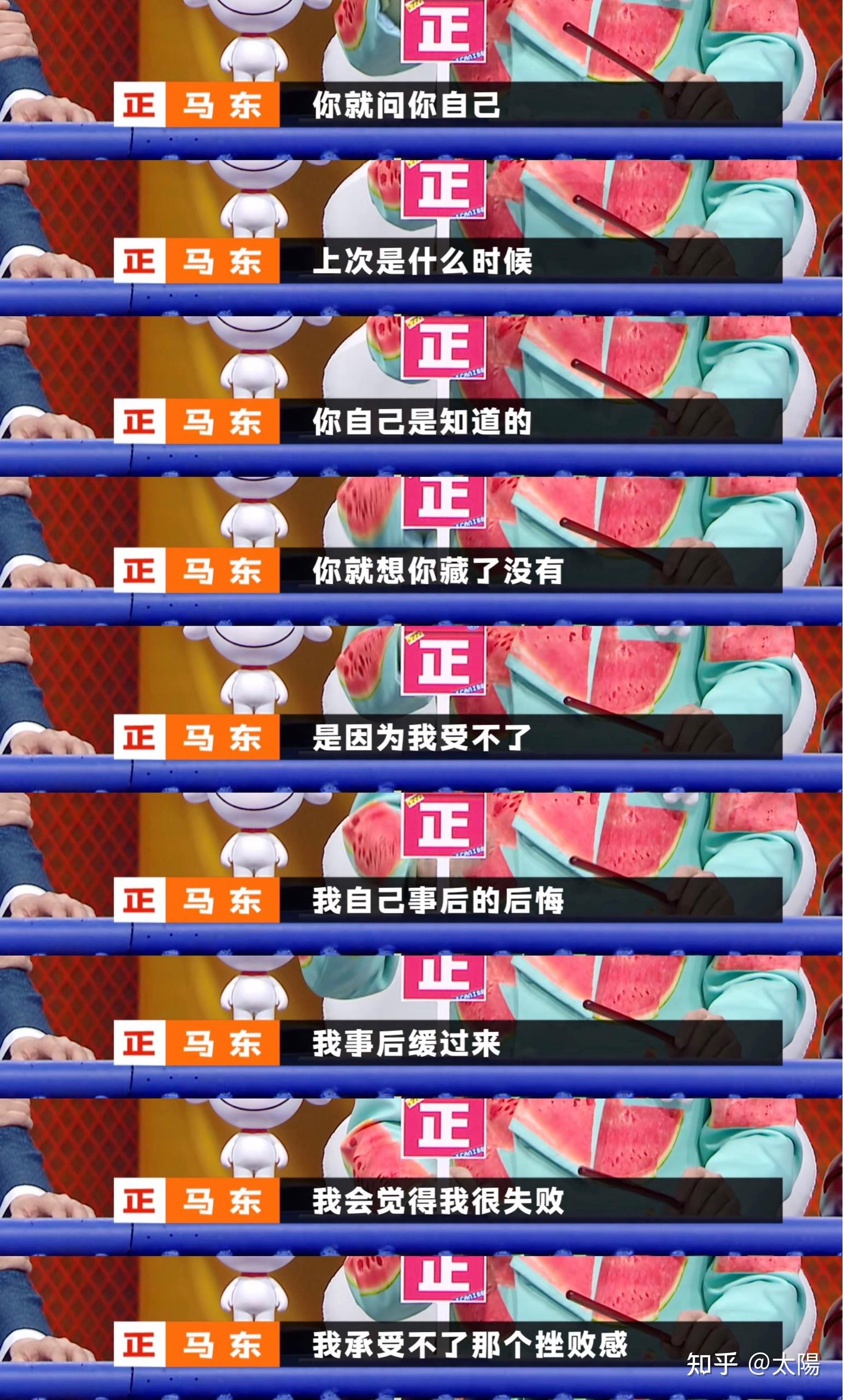奇葩说第七季第七期辩题成年人的崩溃要不要藏起来你怎么看