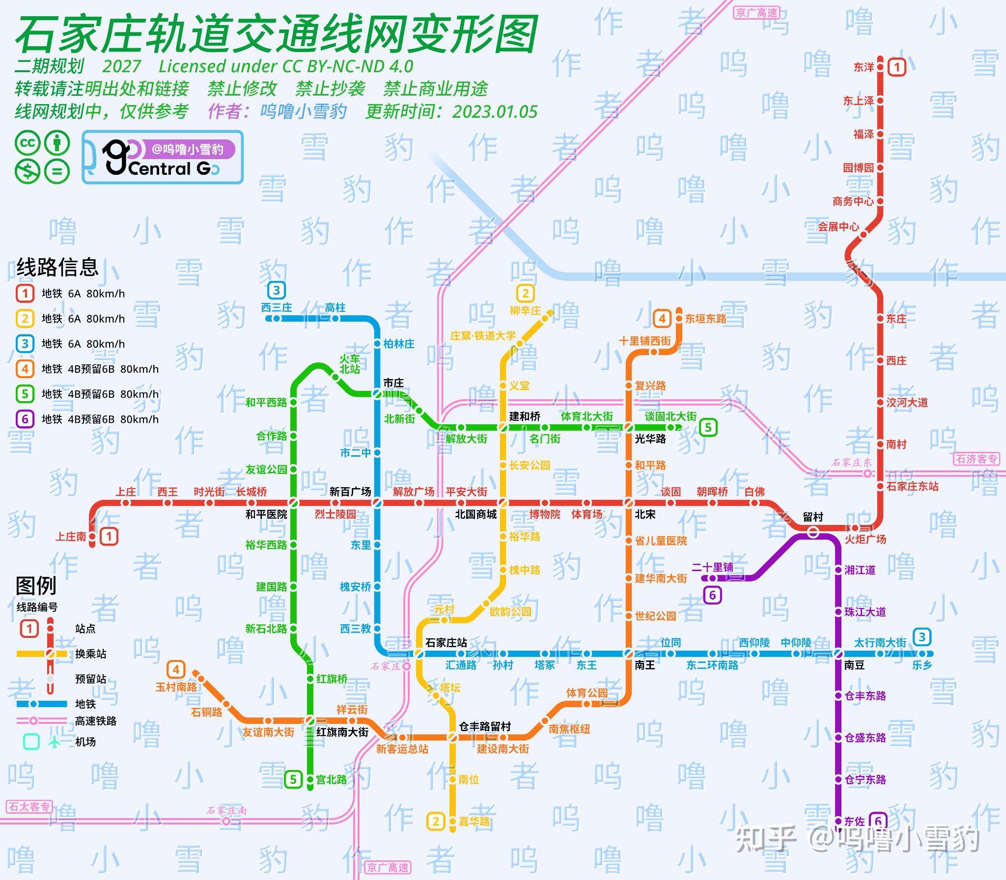 石家庄鹿泉区地铁规划图片