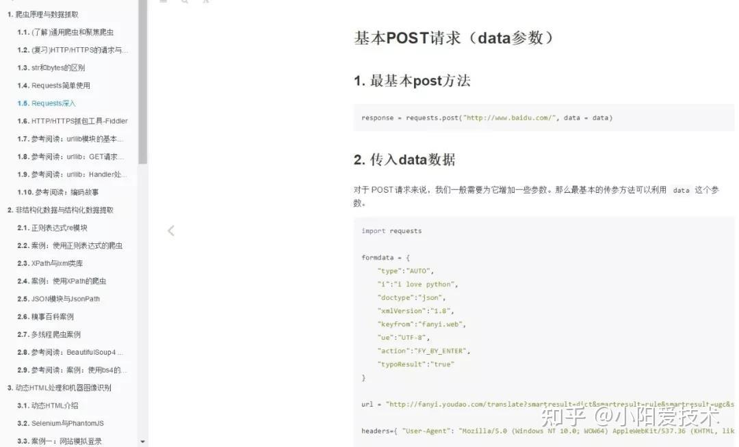 python零基础入门教程(非常详细),从零基础入门到精通,看完这一篇就够了 - 知乎