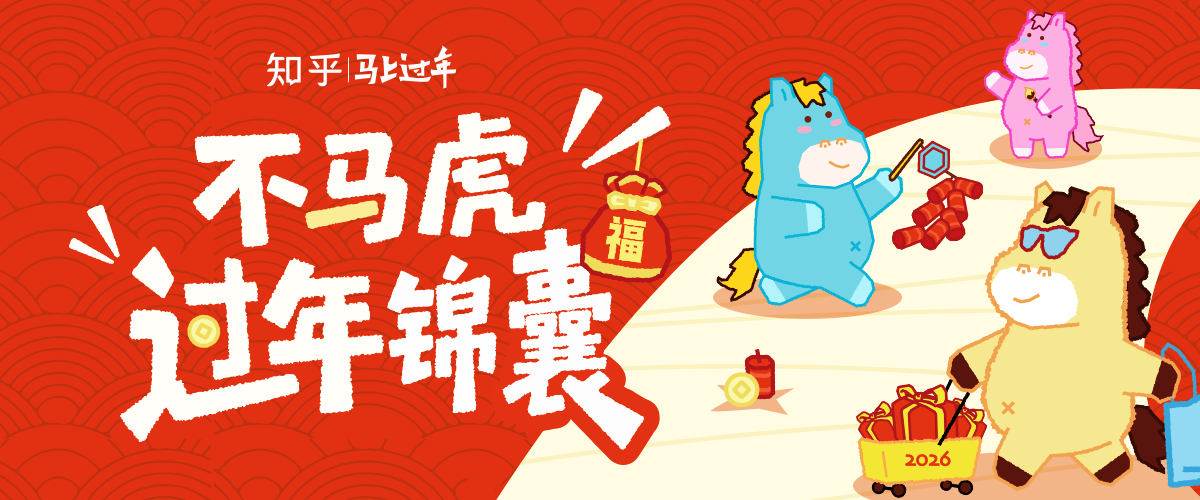 🧨过年让家电搭把手|有奖「不马虎过年锦囊」征集中!
