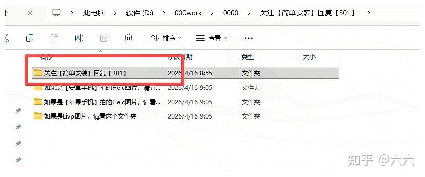 【2026】heic格式转换器最新保姆级转换教程(附livp格式转换工具+永久免费方法)