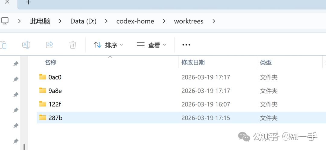 Codex App Windows 版高级教程（一）：worktree教你从用顺到真正高手 - 知乎
