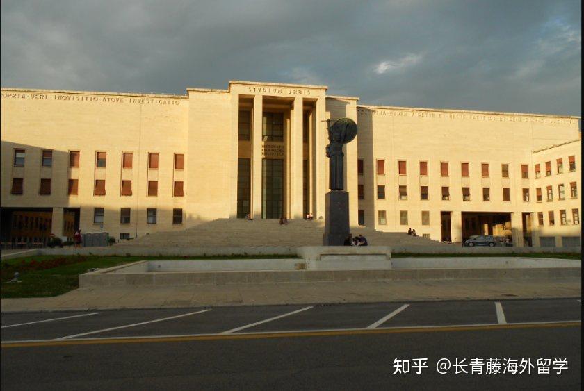 罗马第一大学 - 知乎