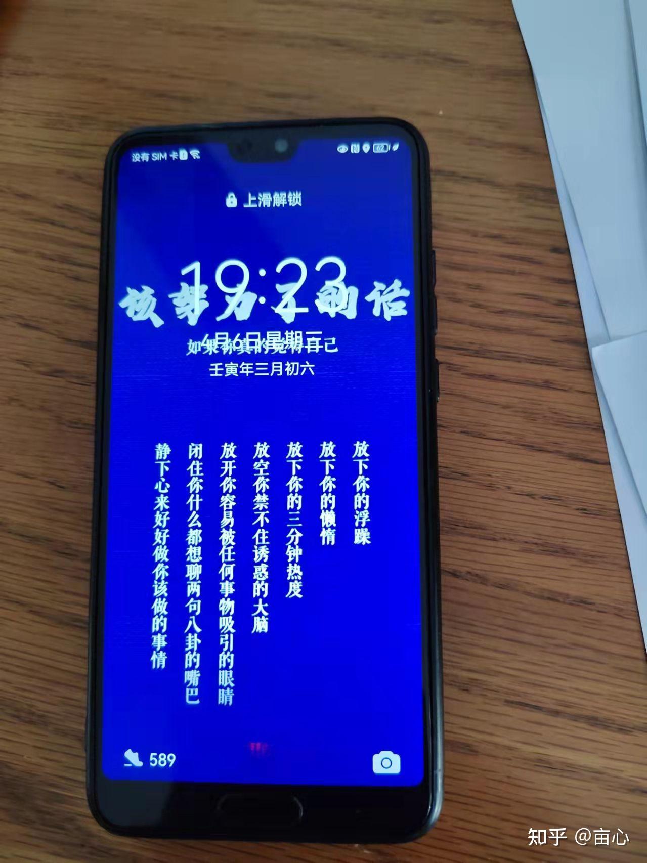 失而复得的手机