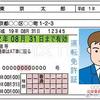 如何把中国驾照换成日本驾照 东京考场篇 知乎 如何把中国驾照换成日本驾照 东京考场篇 知乎