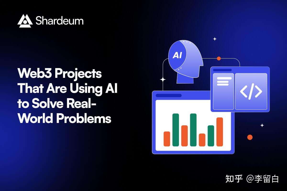 13 个使用AI 解决现实世界问题的Web3 项目- 知乎
