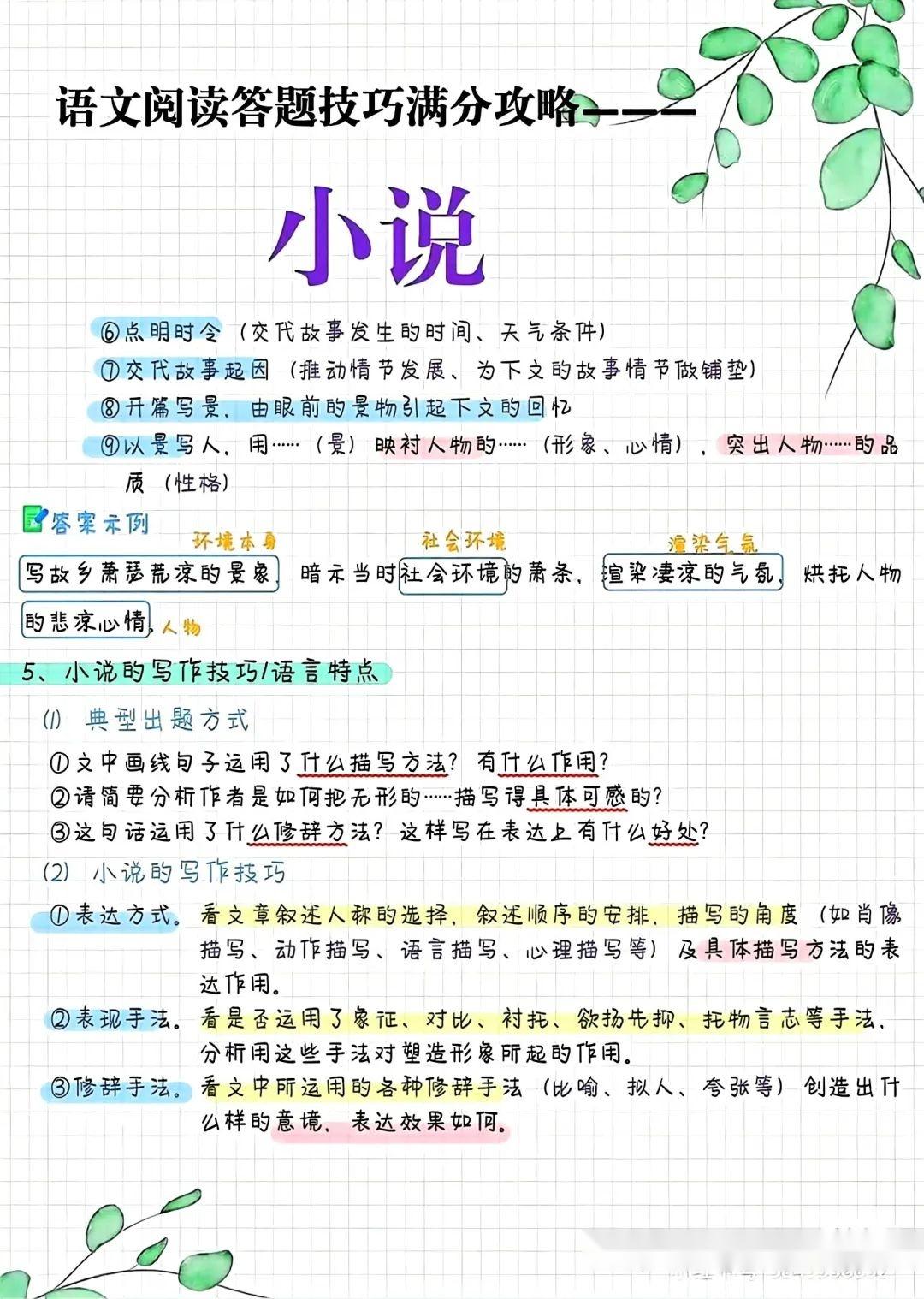 中考语文文言文满分答题技巧（建议收藏） - 知乎