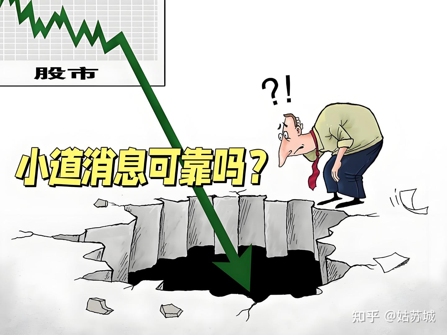 散户们交易最容易踩的坑 - 知乎