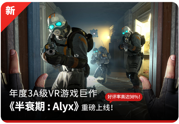 如何评价全网好评率98的3a级vr神作半衰期alyx