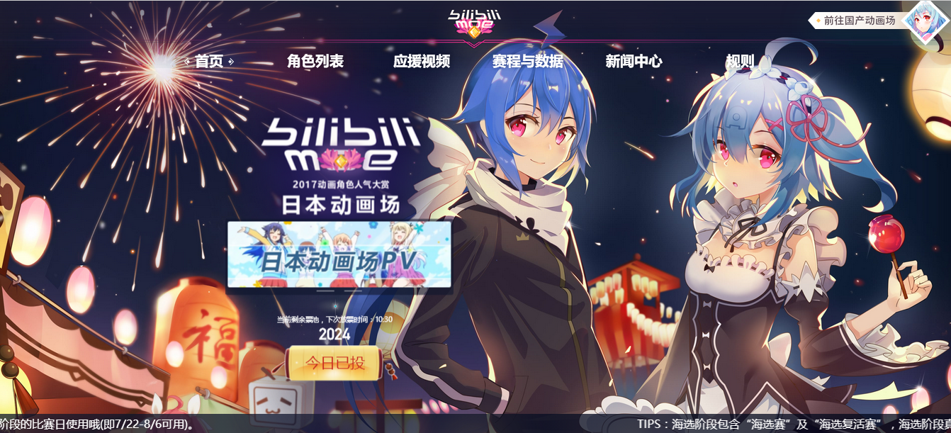 第三届b萌8强分(du)析(nai).