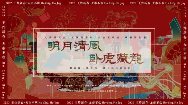 【春节有哪些有效营销套路? 】2021CNY春节营销资源专题-81例