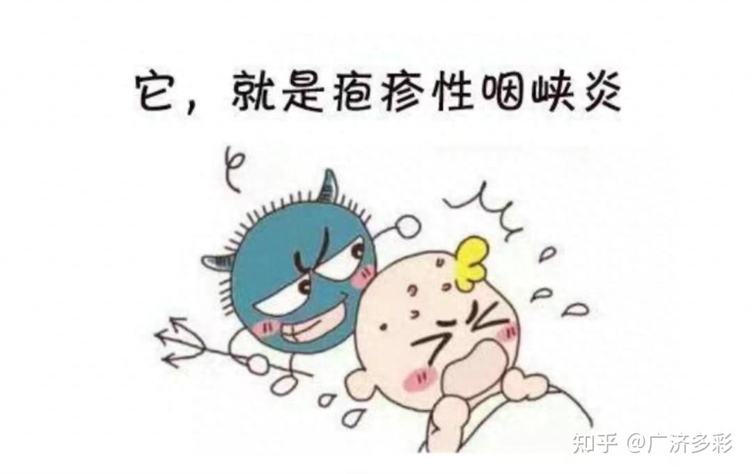 发现小孩子口腔内长了疱疹,别担心,可能只是疱疹性咽峡炎 知乎