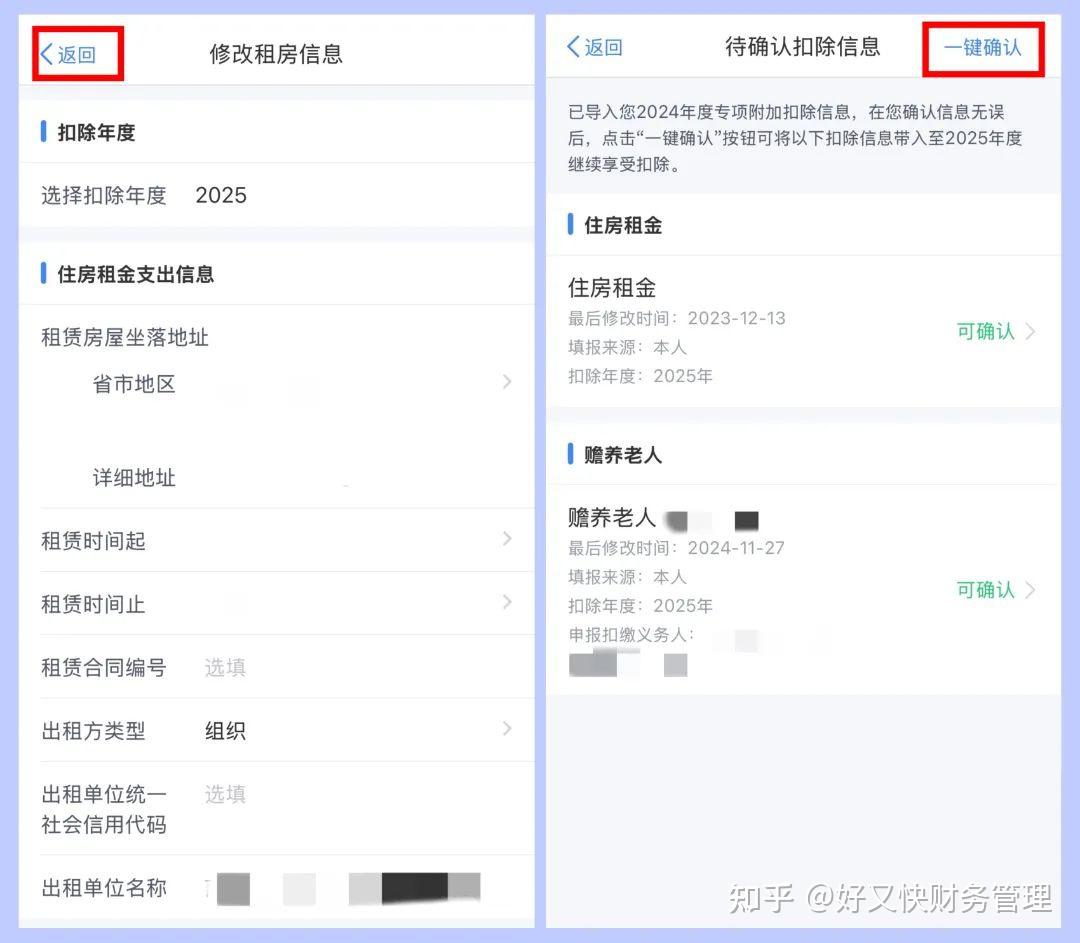 2025年度个税专项附加扣除填报指南(附最新最全扣除标准) - 知乎
