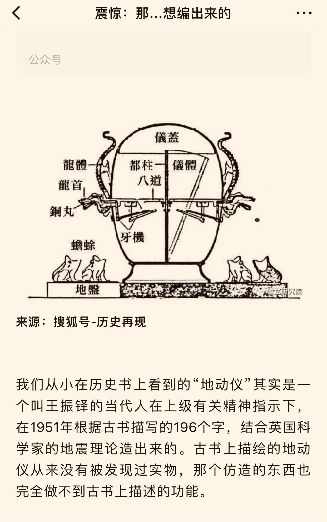 关于张衡地动仪 - 知乎