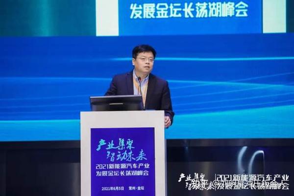 产业集聚智动未来海目星激光受邀参加21新能源汽车产业发展峰会 知乎