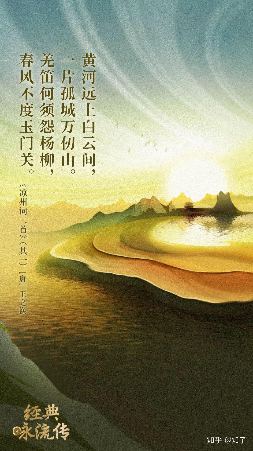 央视《经典咏流传》刮起中国风,文案,海报都很美! - 知乎