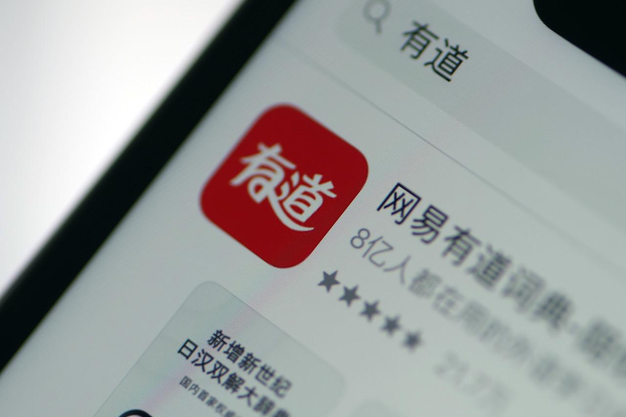 有道精品课获颁首批5a级认证在线教育机构获官方认证