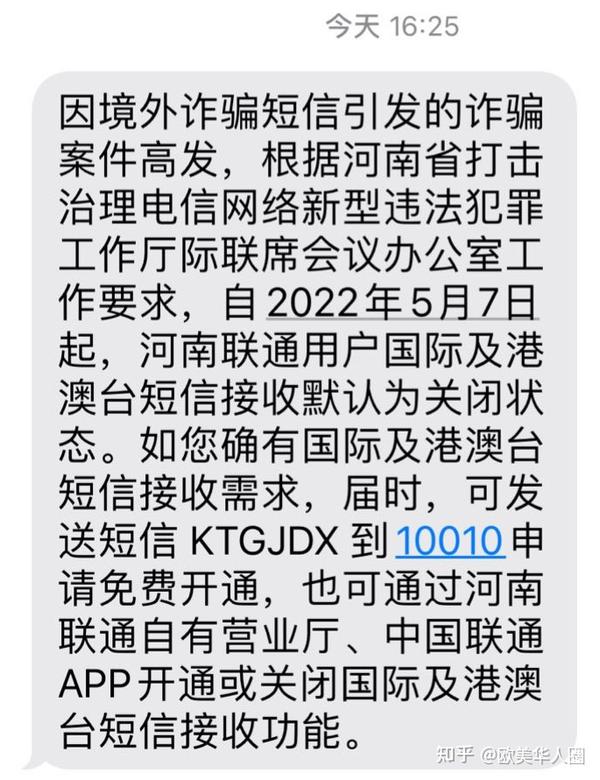接到海外诈骗电话朋友圈怎么发信息