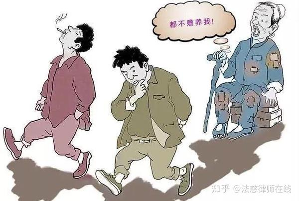 谁来赡养将被遗弃的老人？