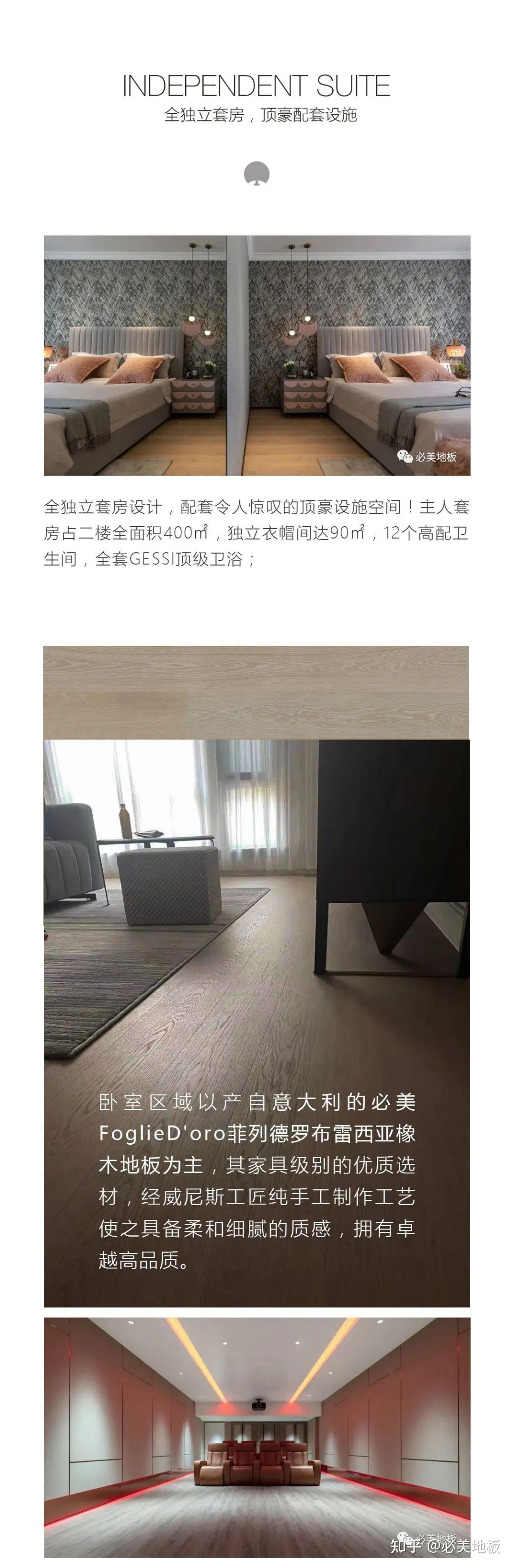 必美100个实景案例 · 第4期 | 看一套价值3亿,4600平独立别墅天花板 - 知乎