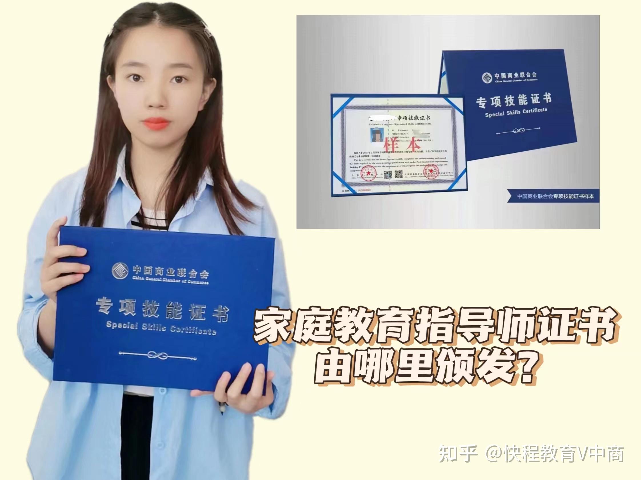 家庭教育指导师证书由哪里颁发 - 知乎