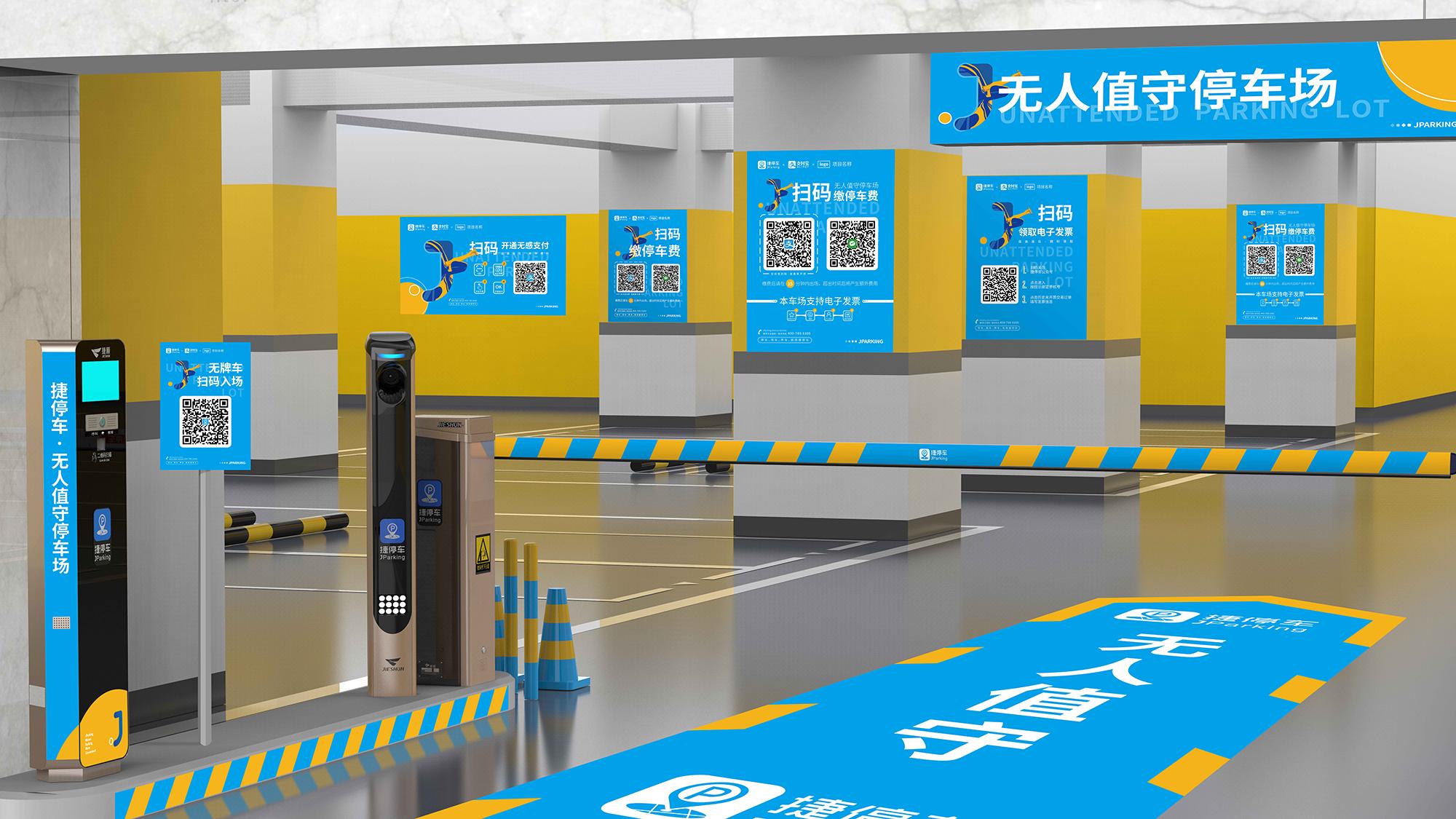 喜报丨捷停车云托管入选中国停车网城市停车2021年优秀停车场云托管