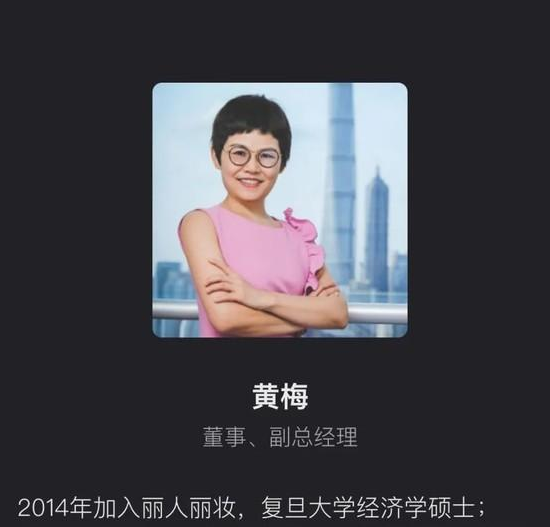 丽人丽妆董事长发声了被老婆寻夫后股票已连续暴跌老板的家庭关系对