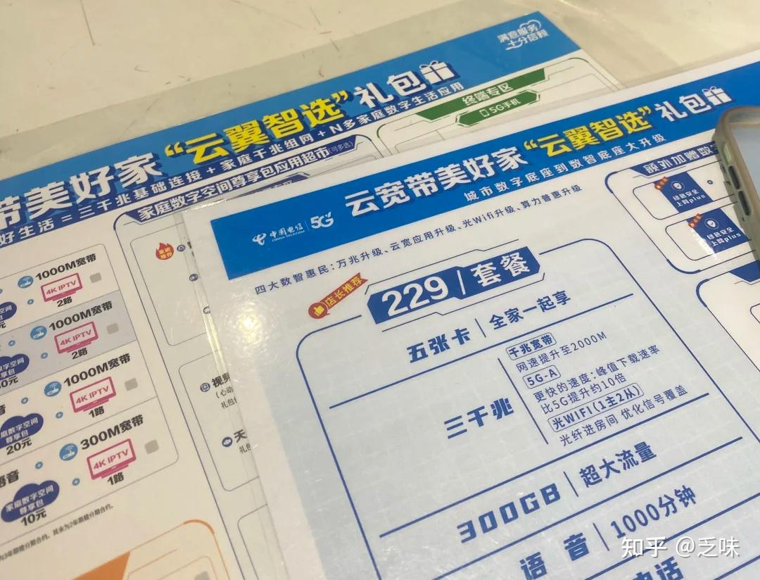 为什么流量卡都推出好几年了,却还是有很多人不知道呢? - 知乎