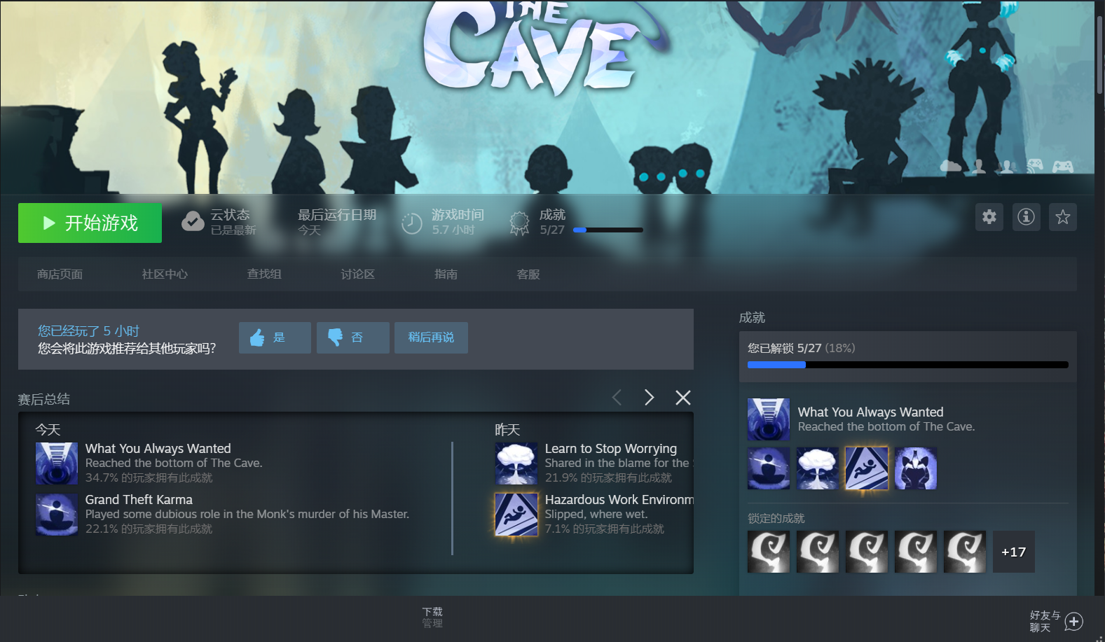 「魔窟冒险」The Cave v1.0 英文原生版 - macGF