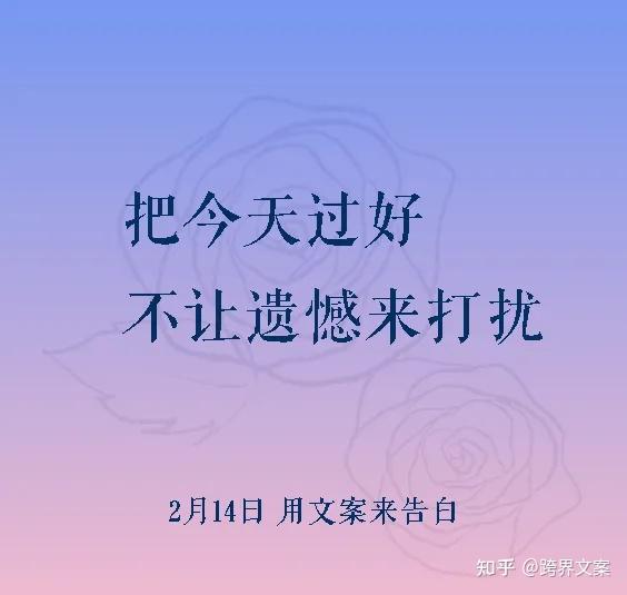 2022情人節有哪些超甜的表白文案