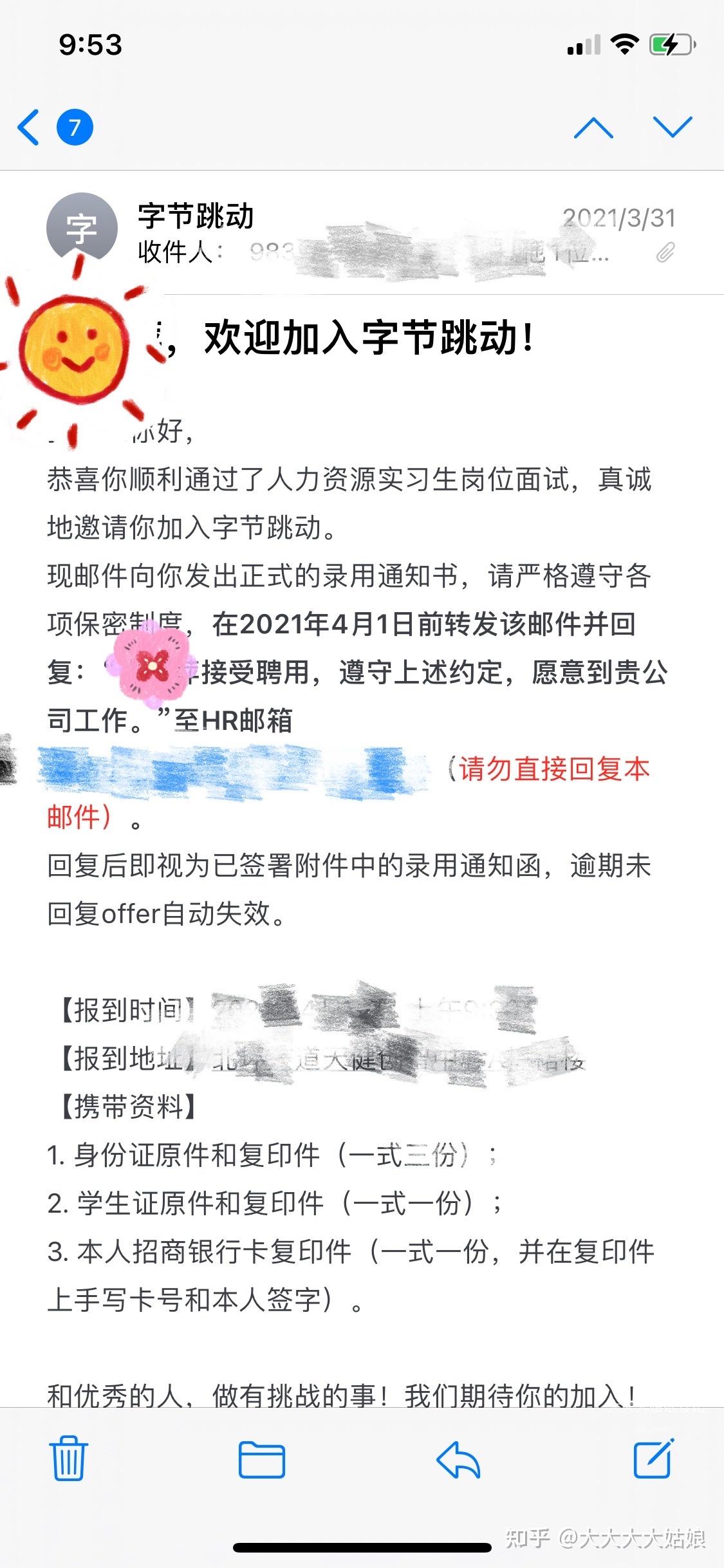 三天拿到字节hr实习offer面经