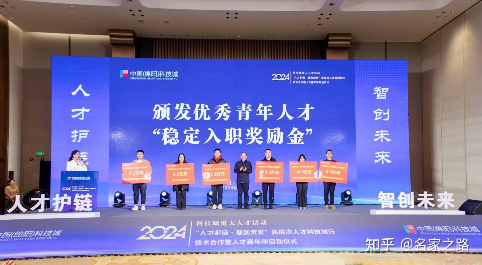 人才护链・智创未来 | 共襄绵阳科技城人才与技术合作盛宴 - 知乎