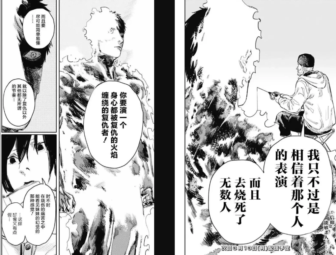 从食欲到迷影：在《炎拳》里发现藤本树的“自由”之路 - 知乎