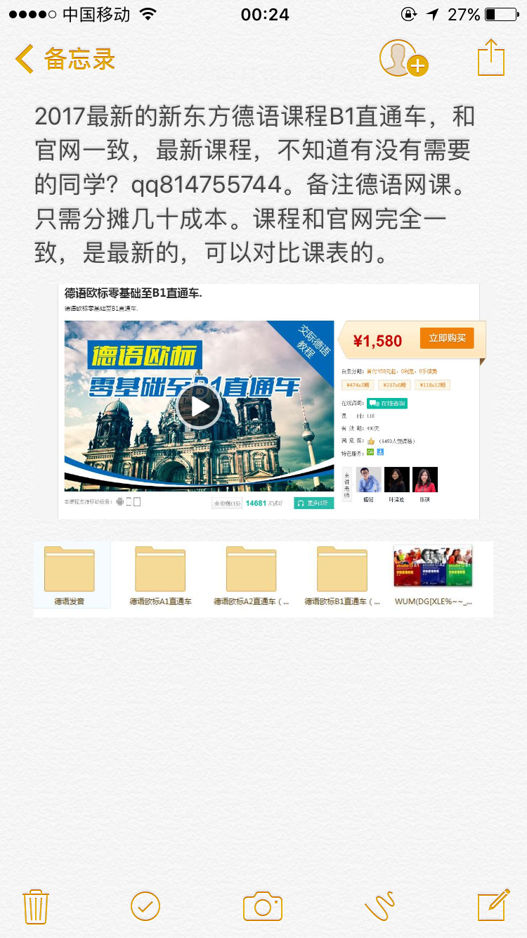 在新东方在线网络课堂上德语课是怎样的体验?